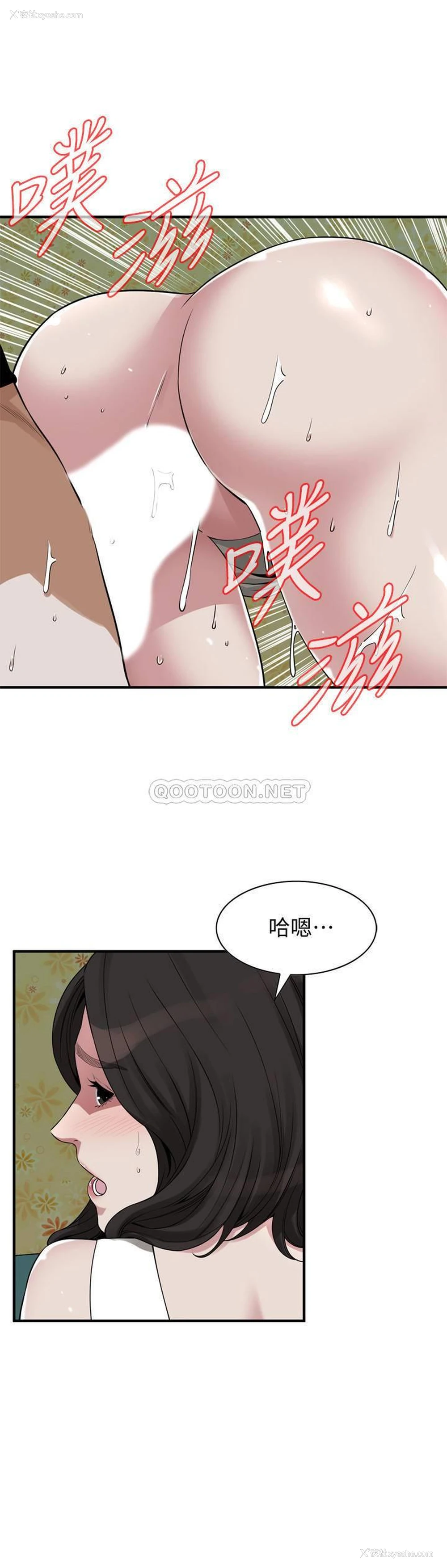 5P - 偷窥