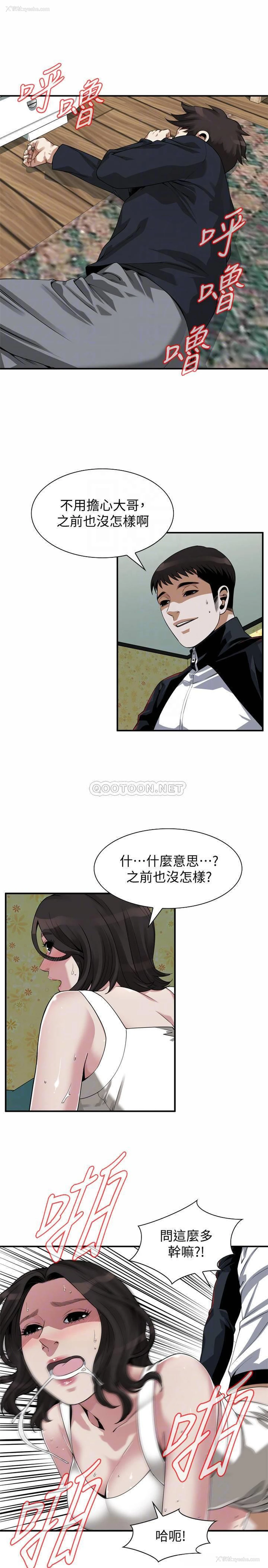 6P - 偷窥