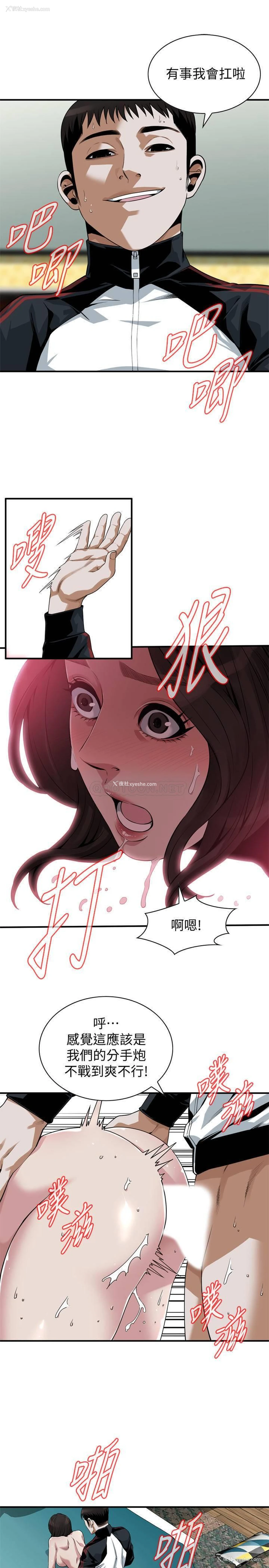 9P - 偷窥