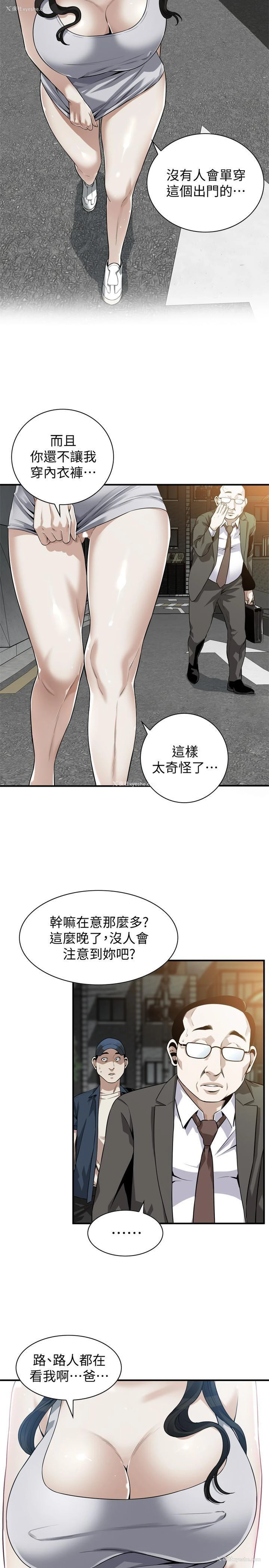 13P - 偷窥
