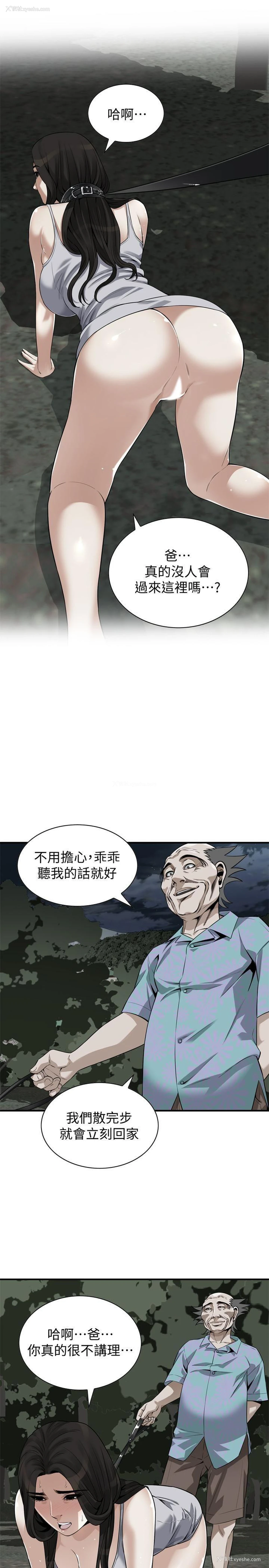 21P - 偷窥