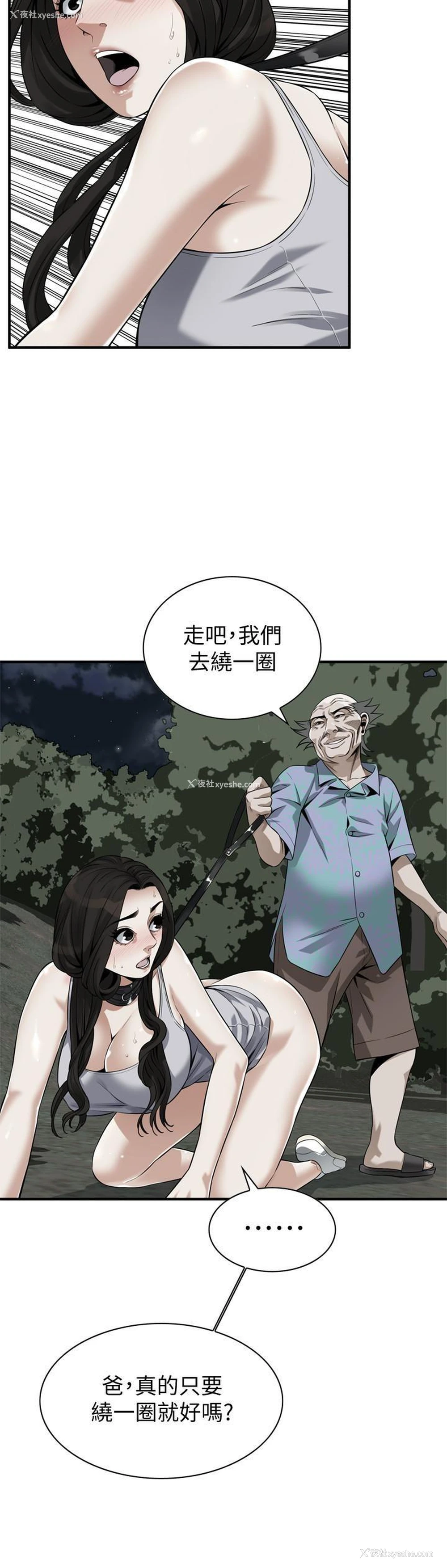 23P - 偷窥