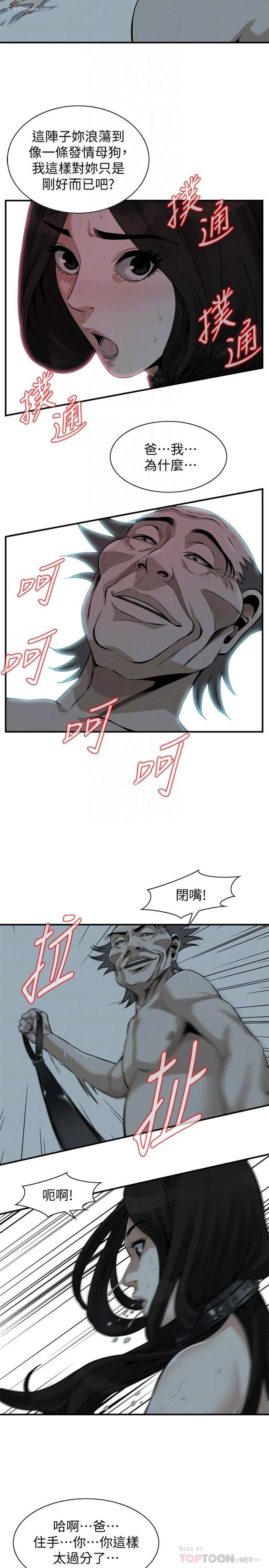 4P - 偷窥