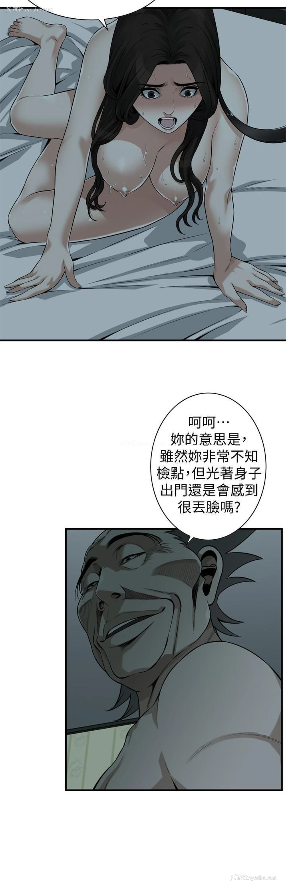 5P - 偷窥