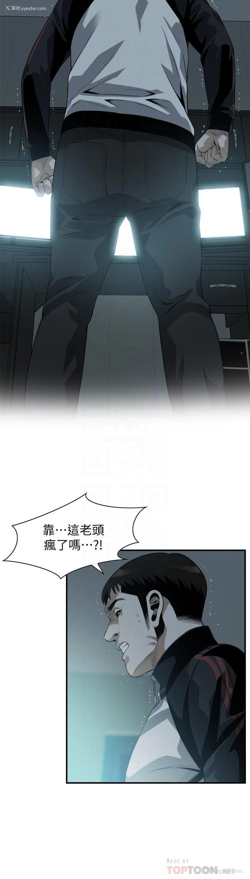 8P - 偷窥
