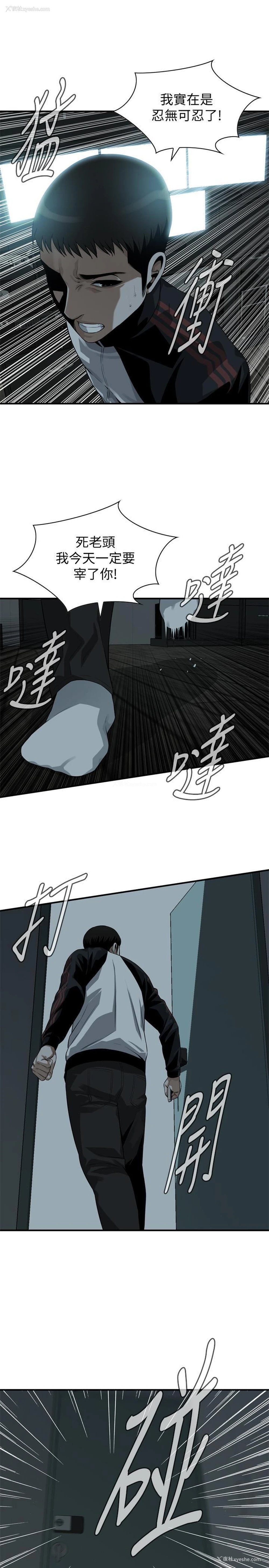 9P - 偷窥