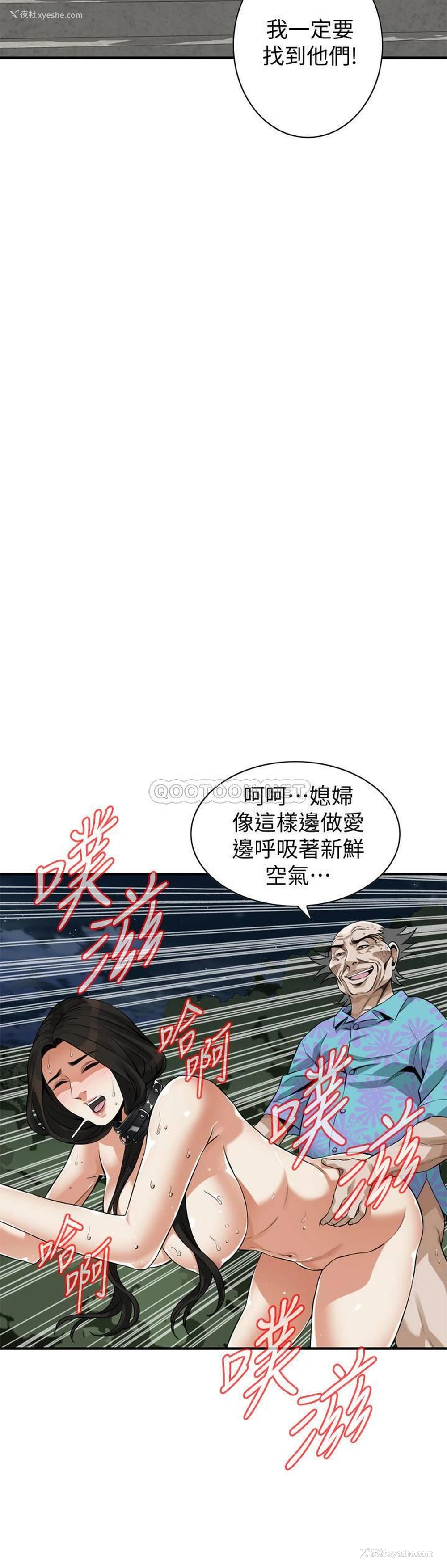 20P - 偷窥