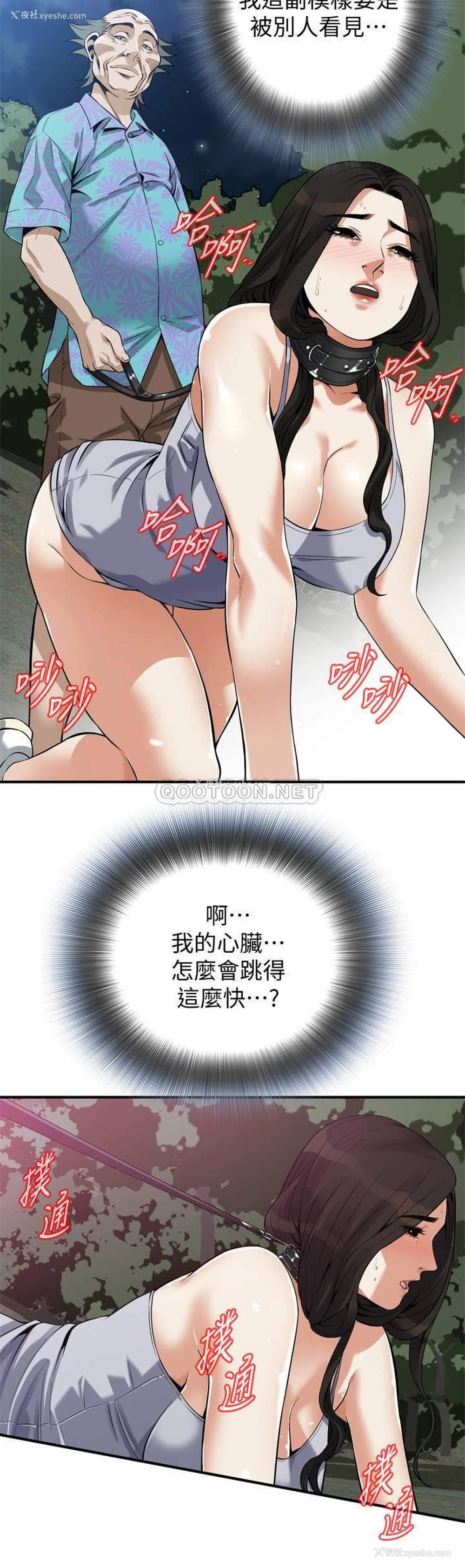 5P - 偷窥
