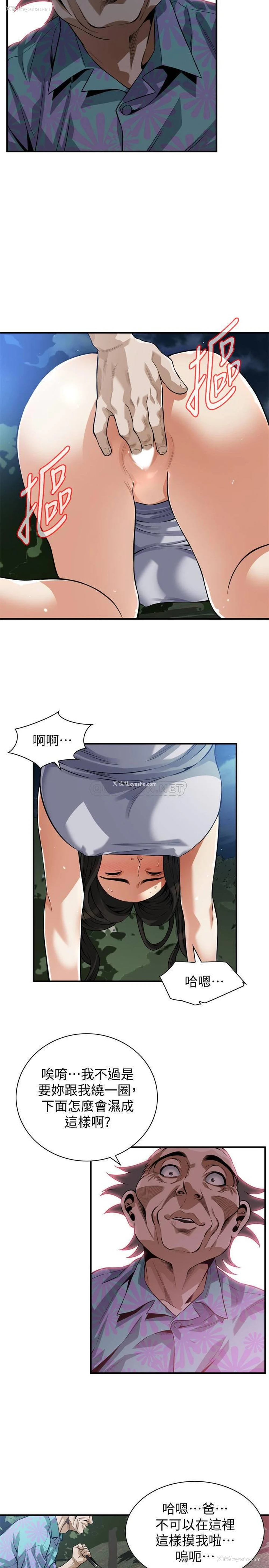 7P - 偷窥