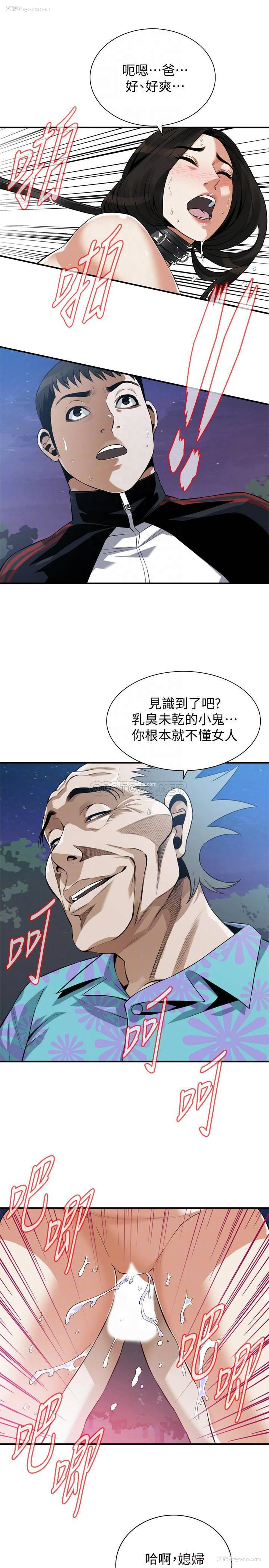 12P - 偷窥