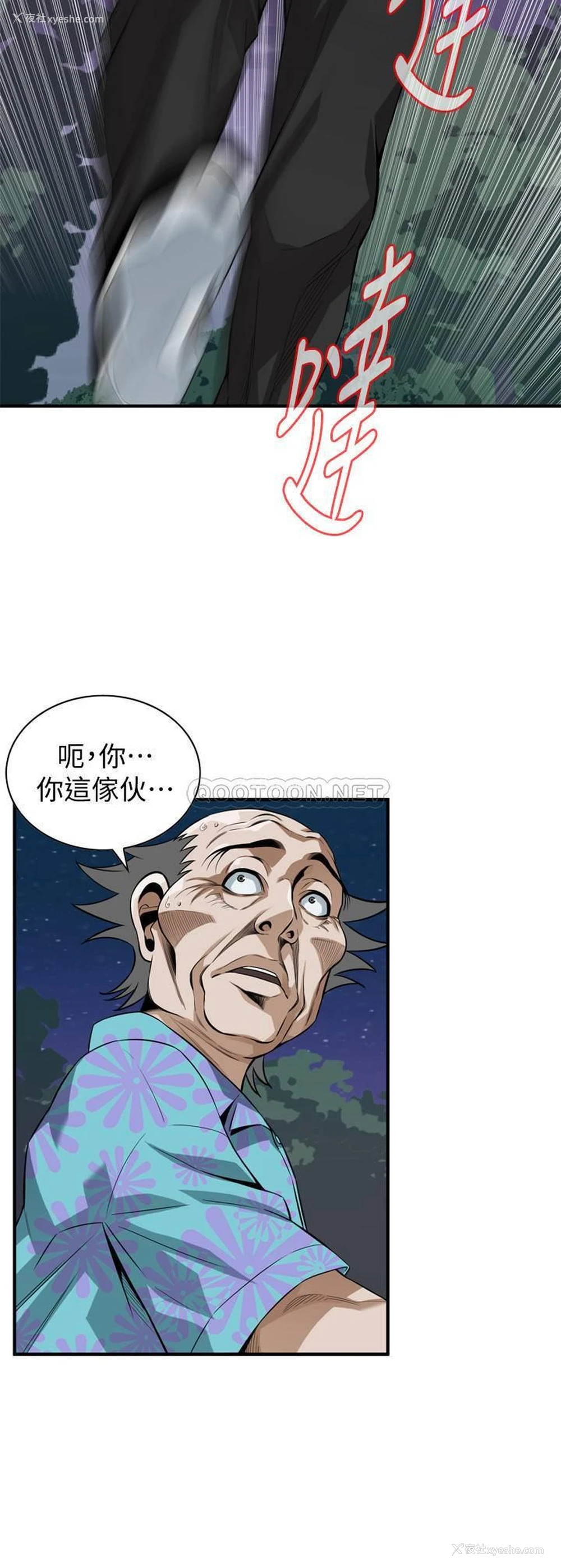 17P - 偷窥