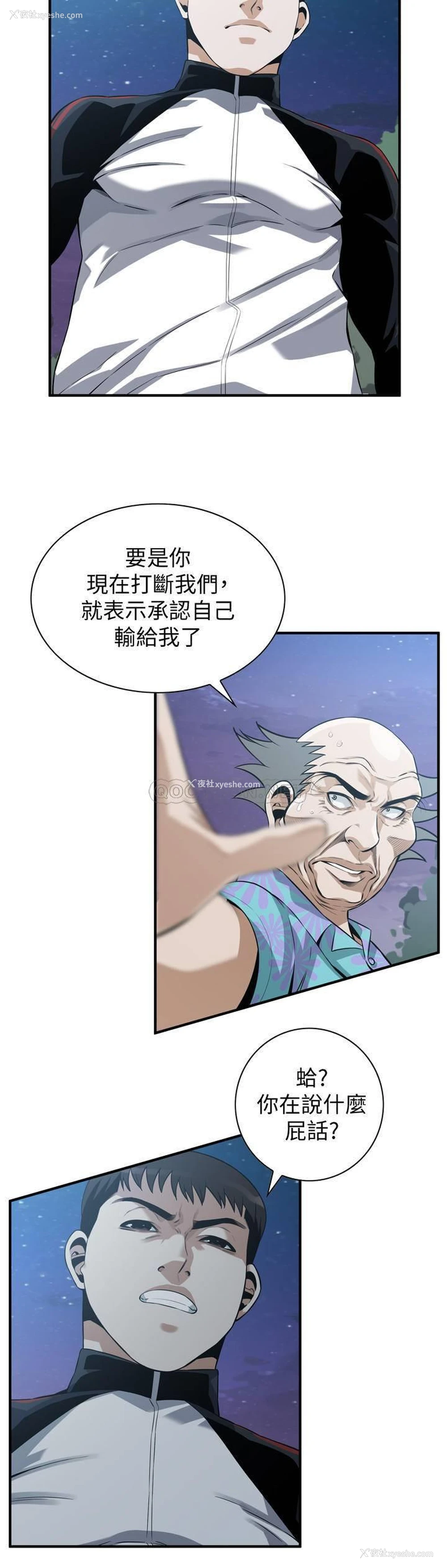 5P - 偷窥