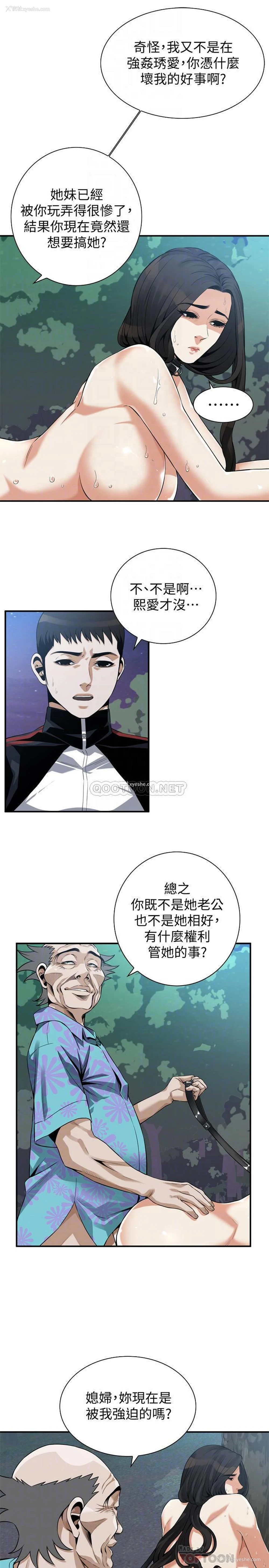 6P - 偷窥