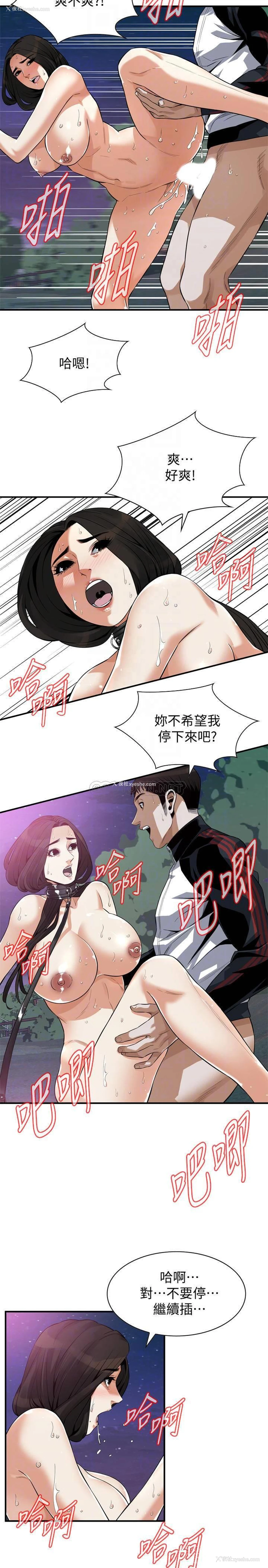 10P - 偷窥