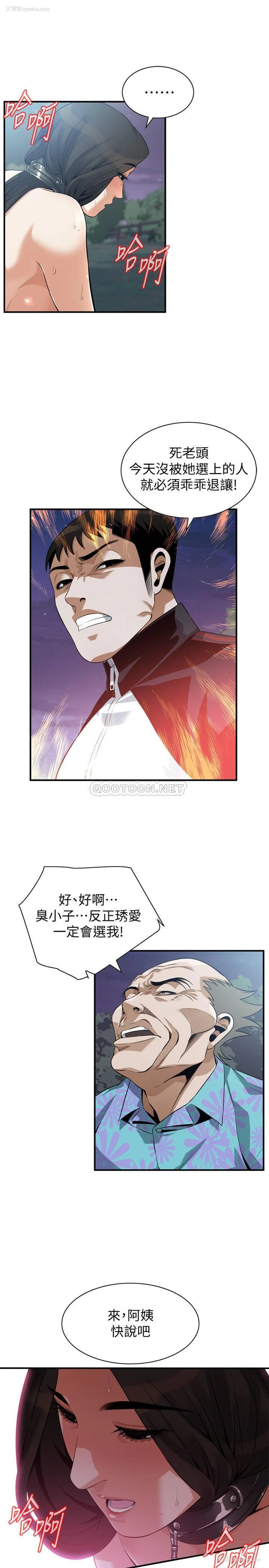 21P - 偷窥