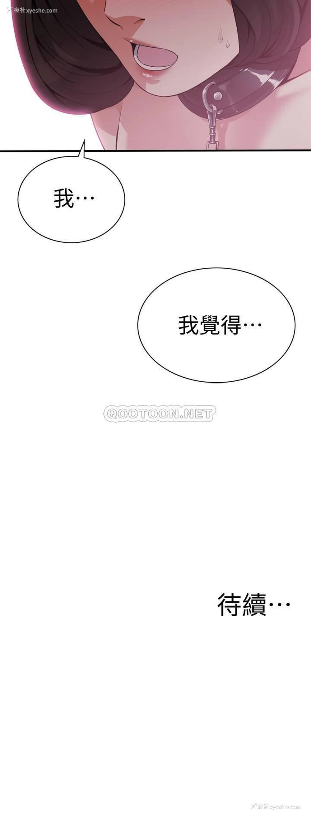 23P - 偷窥