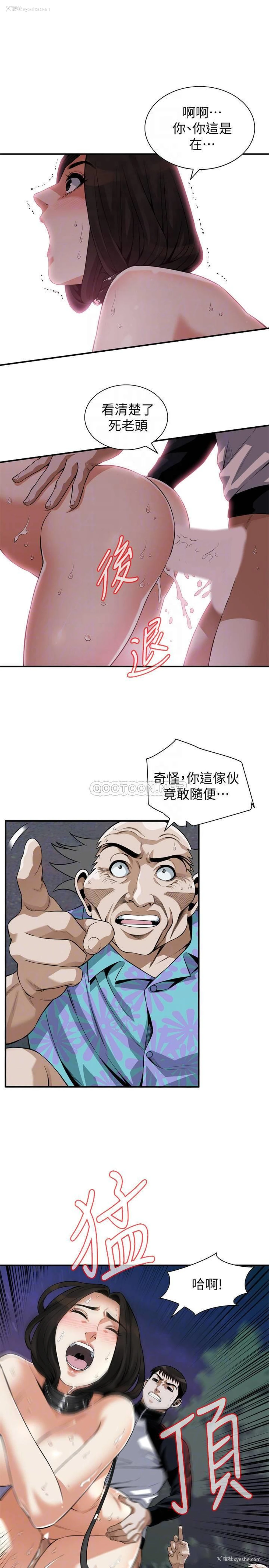 4P - 偷窥