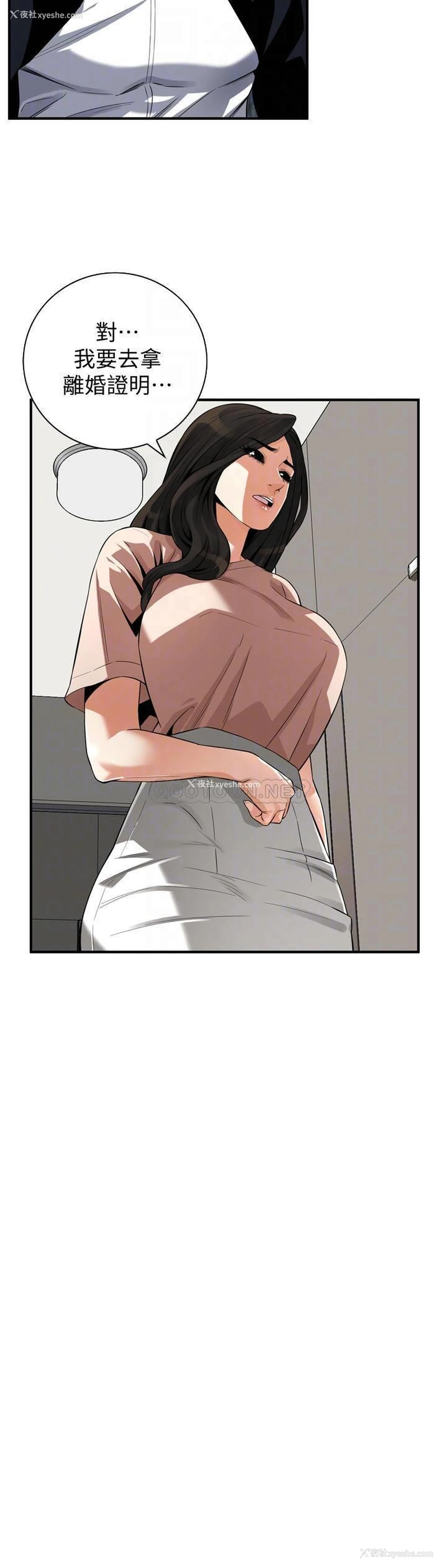 14P - 偷窥