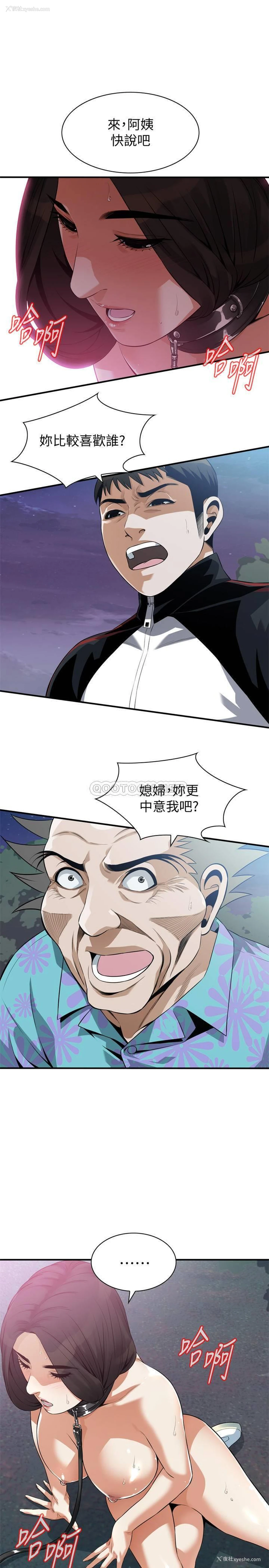1P - 偷窥