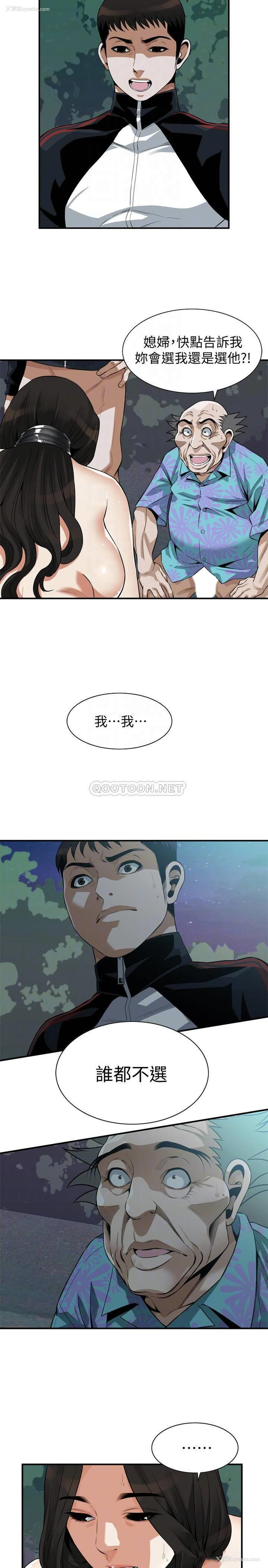 4P - 偷窥