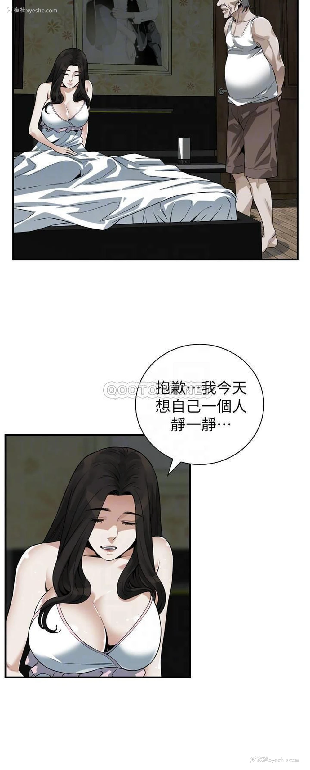 14P - 偷窥