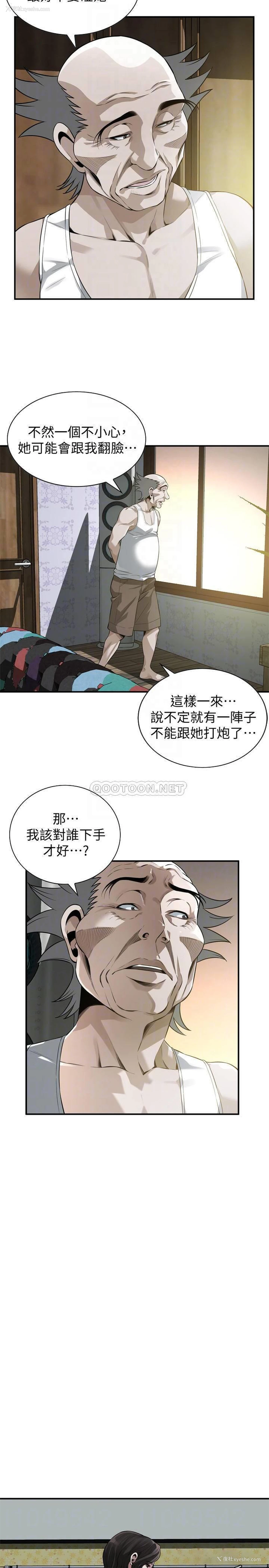 16P - 偷窥