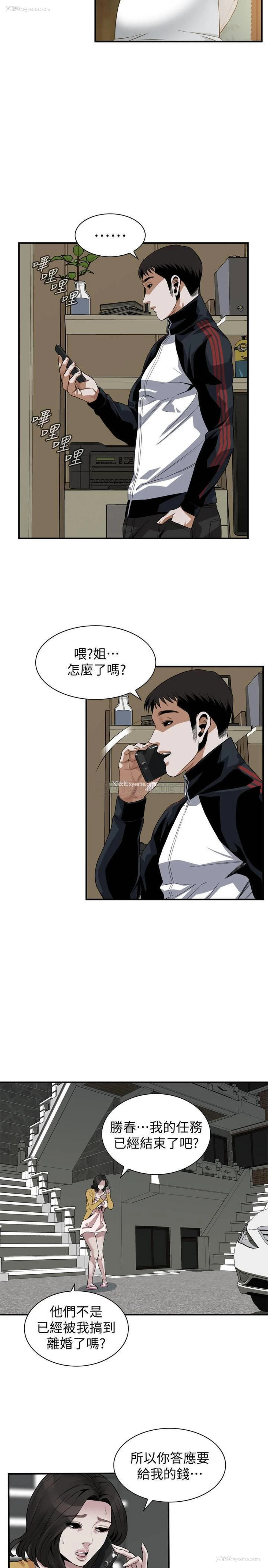 19P - 偷窥