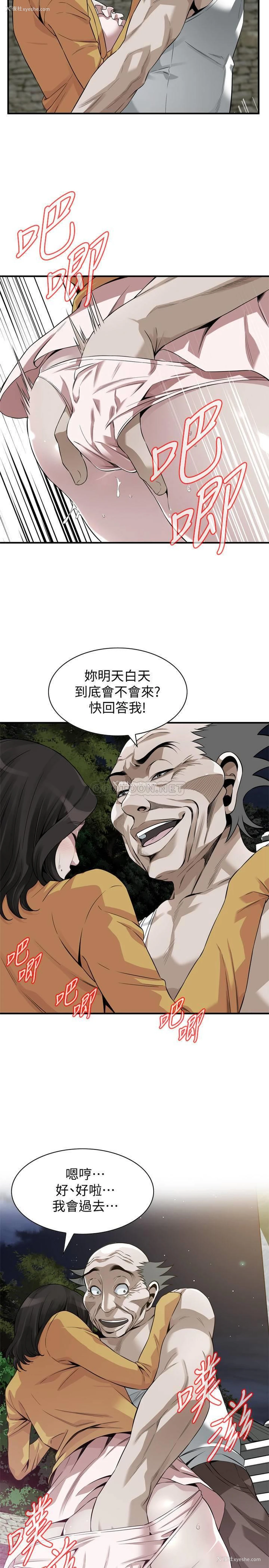 25P - 偷窥