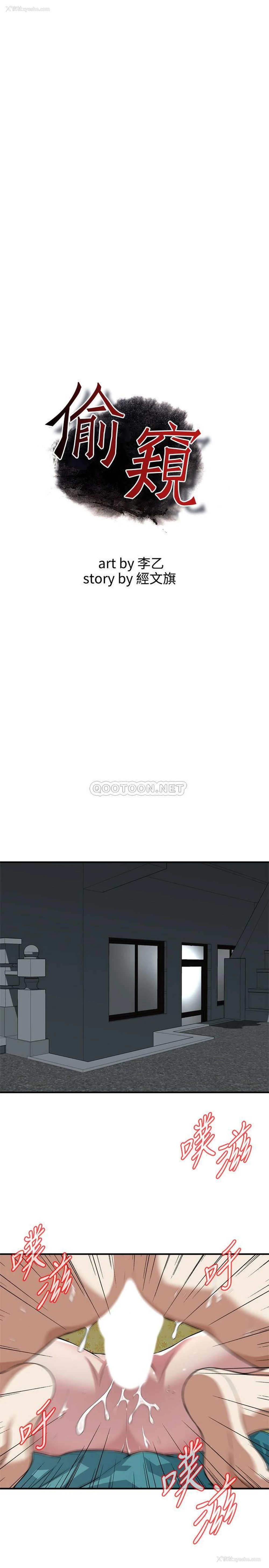 3P - 偷窥
