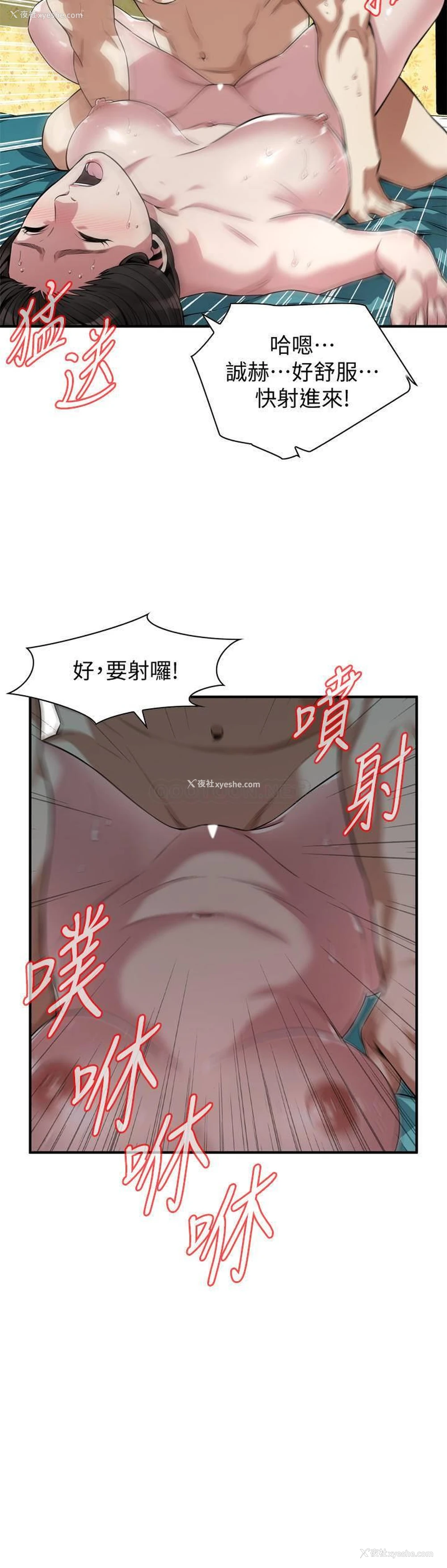 5P - 偷窥