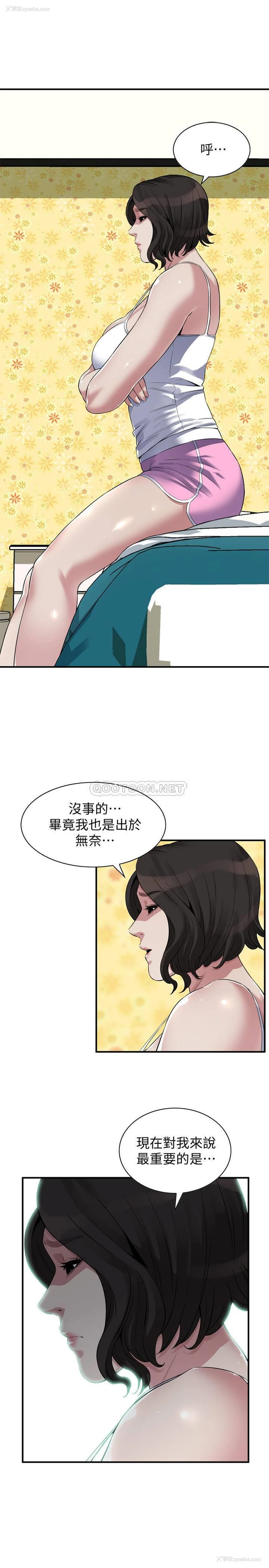 9P - 偷窥