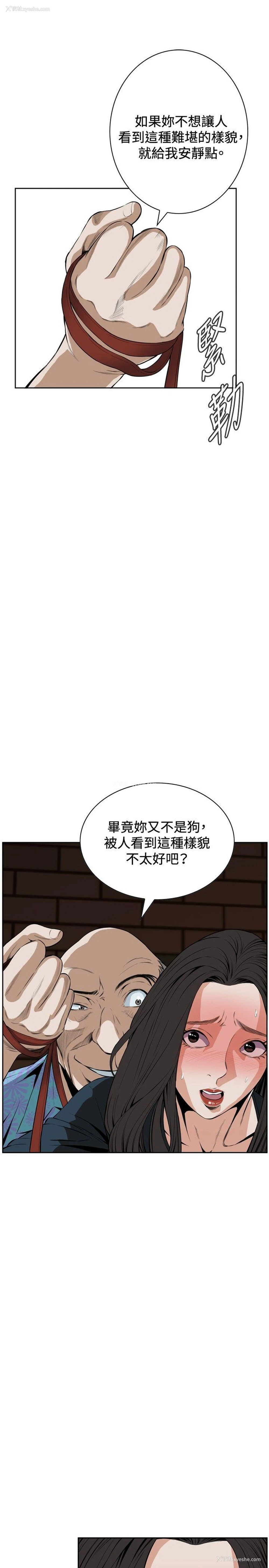 28P - 偷窥