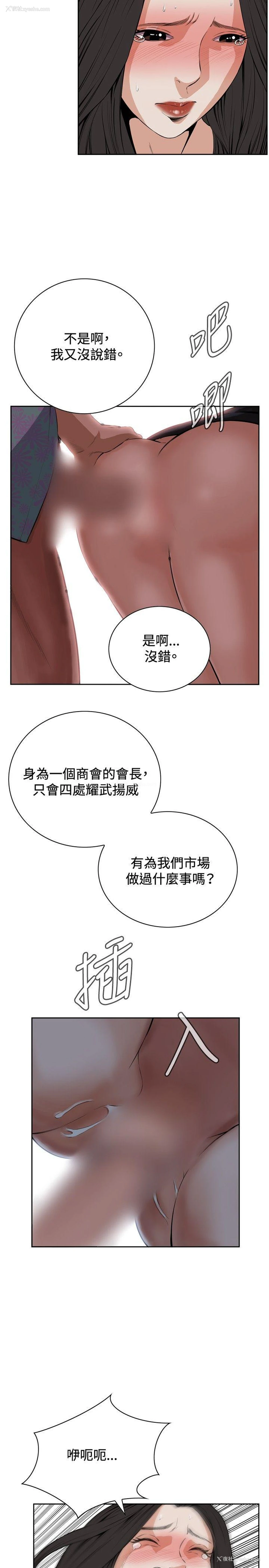 29P - 偷窥