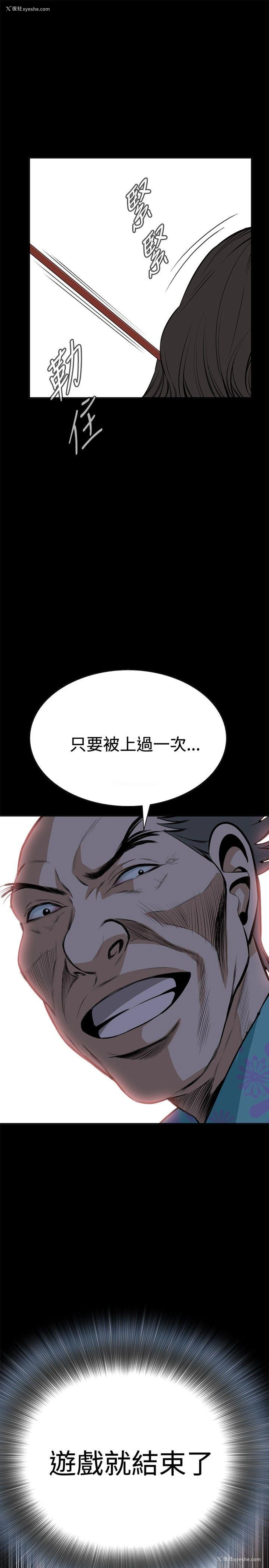 4P - 偷窥