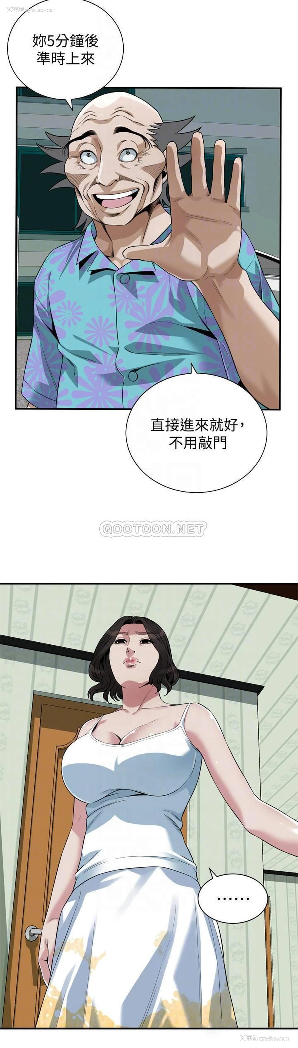 14P - 偷窥