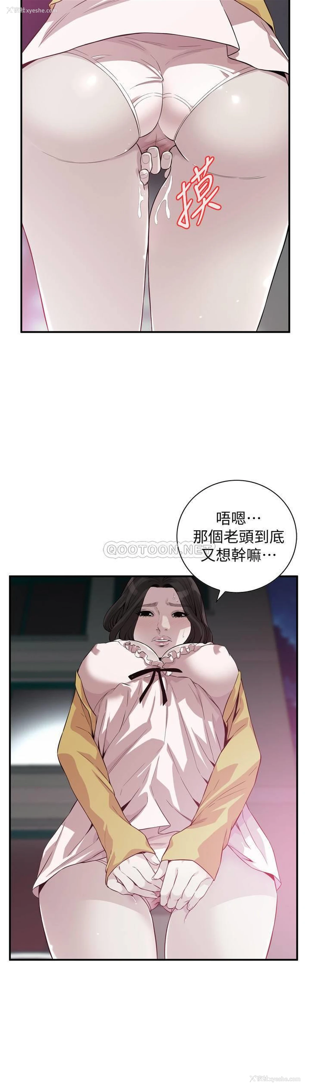 5P - 偷窥