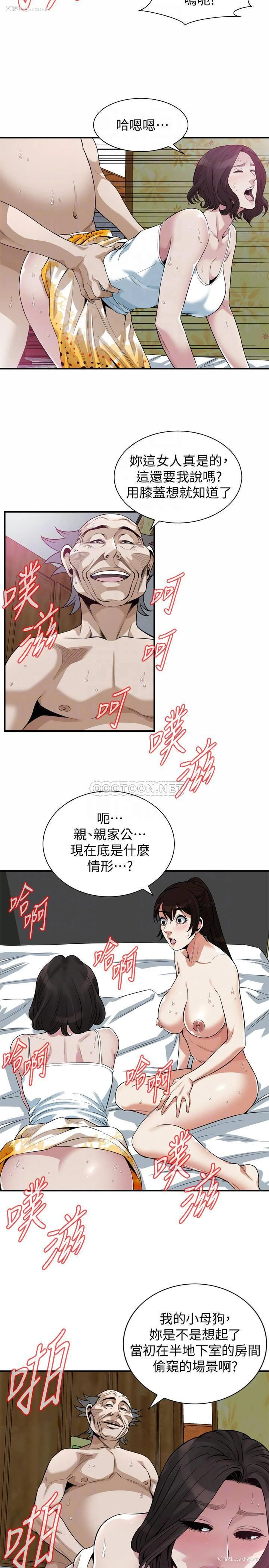 10P - 偷窥