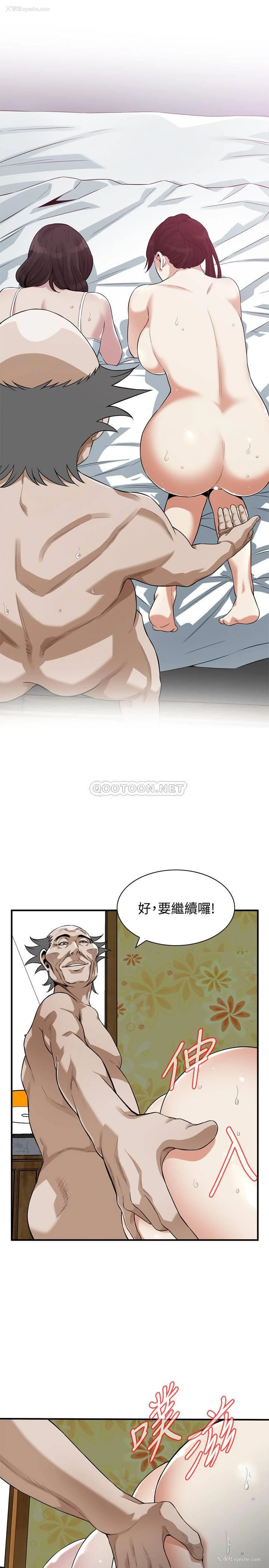 15P - 偷窥