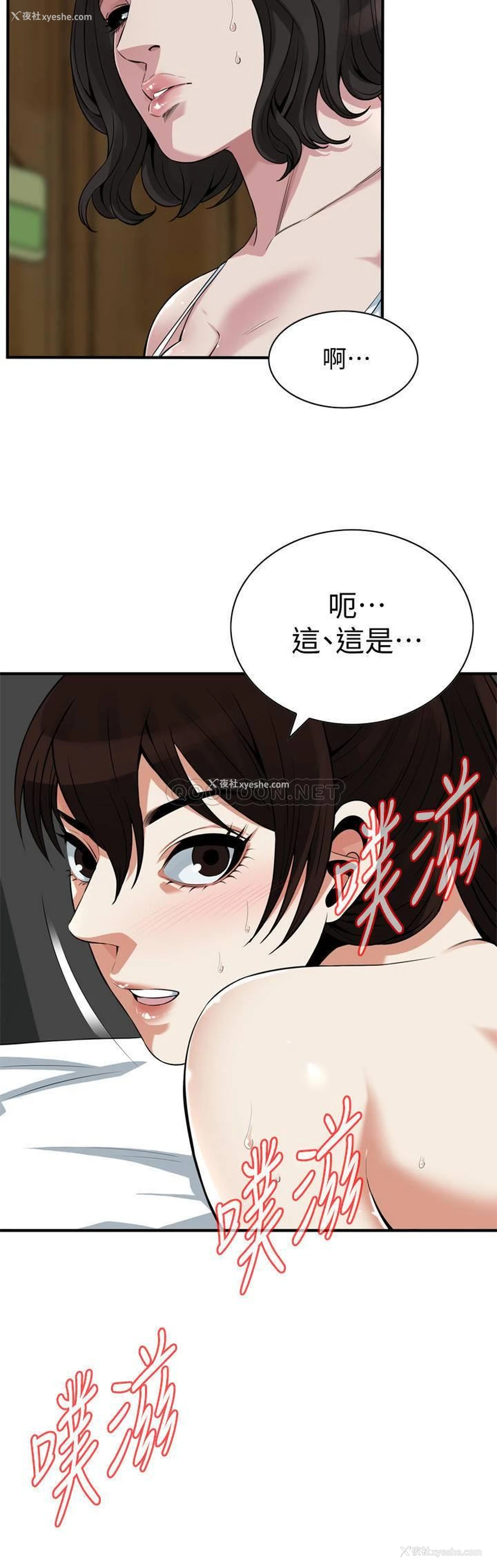 2P - 偷窥