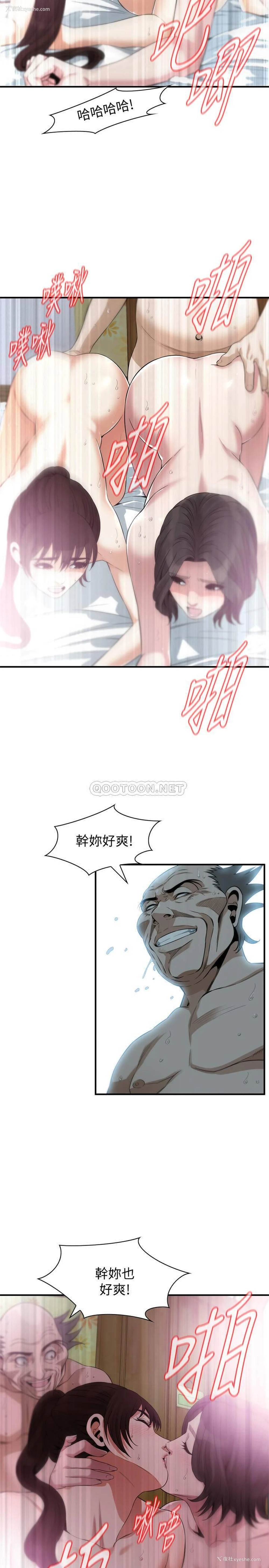 17P - 偷窥