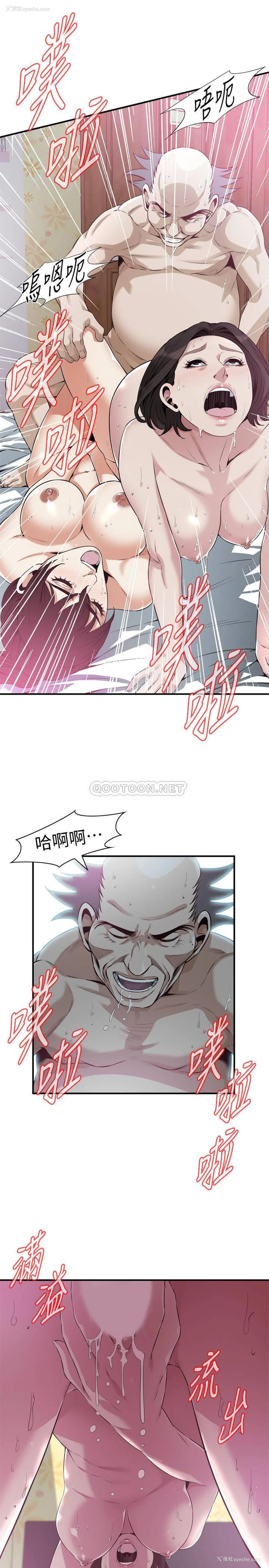 22P - 偷窥