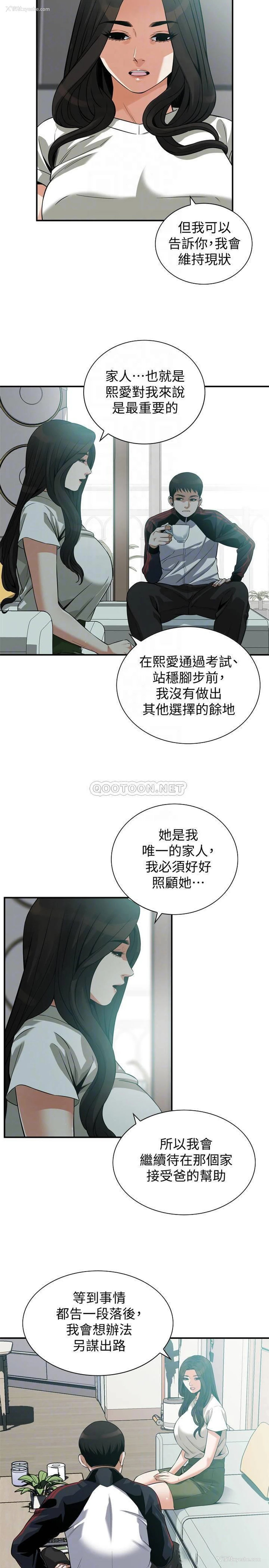 8P - 偷窥