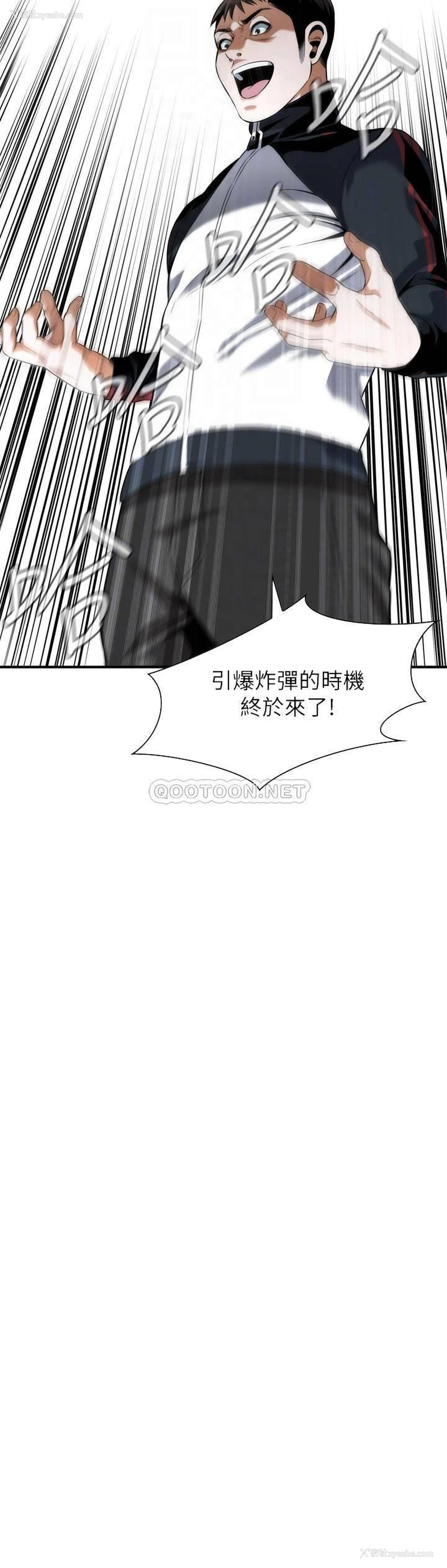 14P - 偷窥