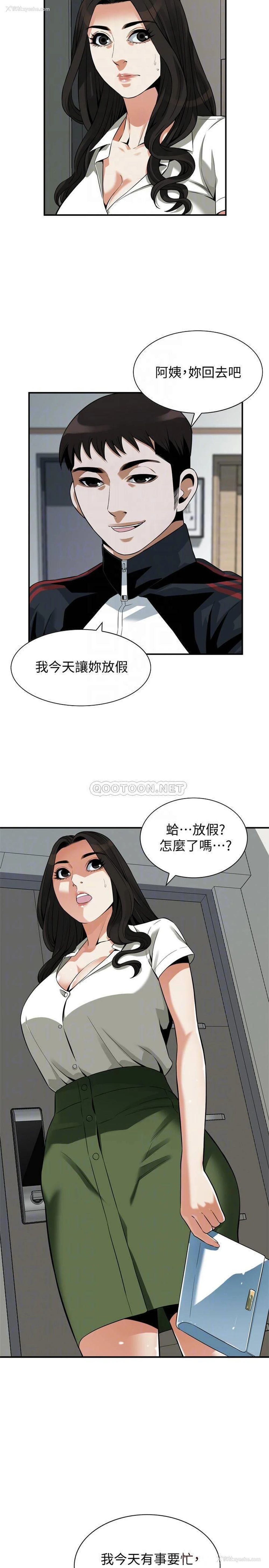 16P - 偷窥