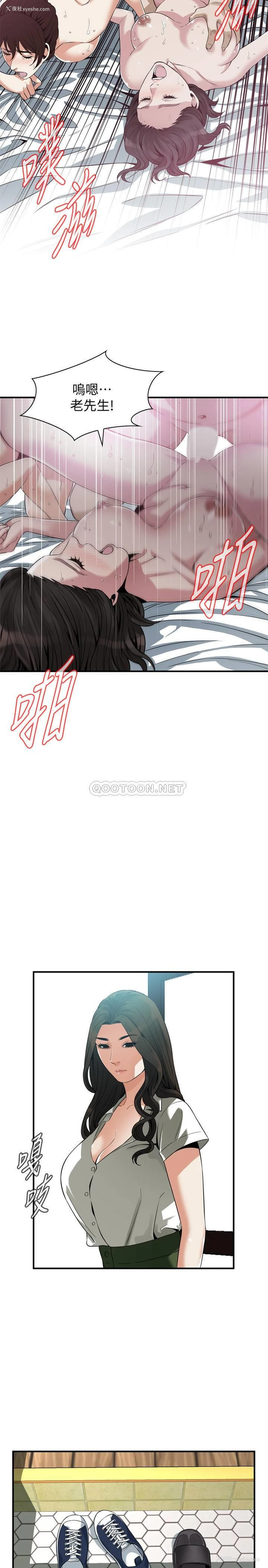 22P - 偷窥