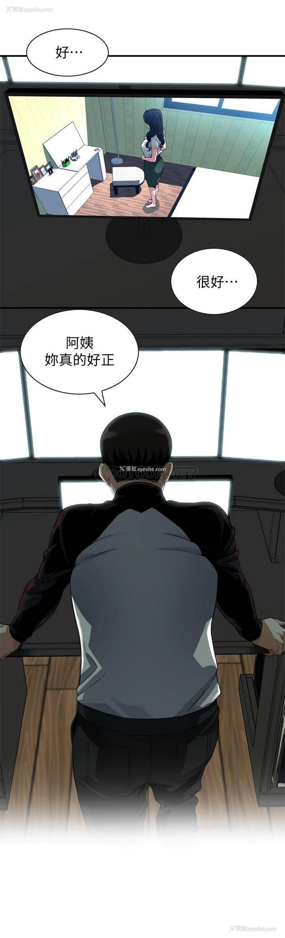 5P - 偷窥