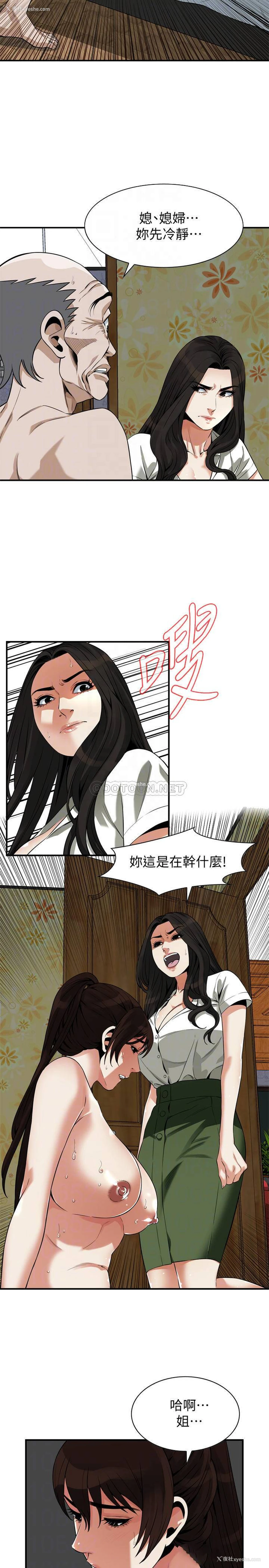 10P - 偷窥