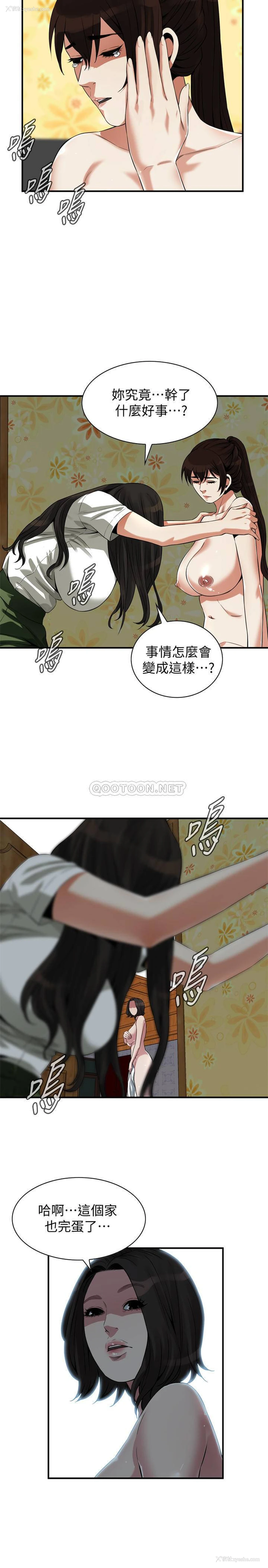 13P - 偷窥