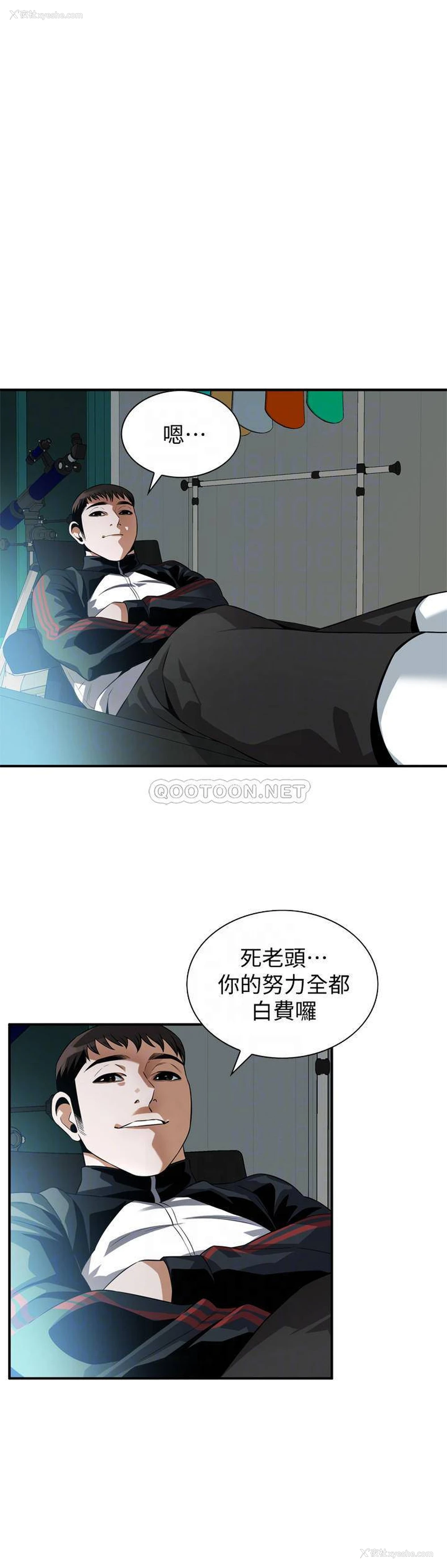 14P - 偷窥