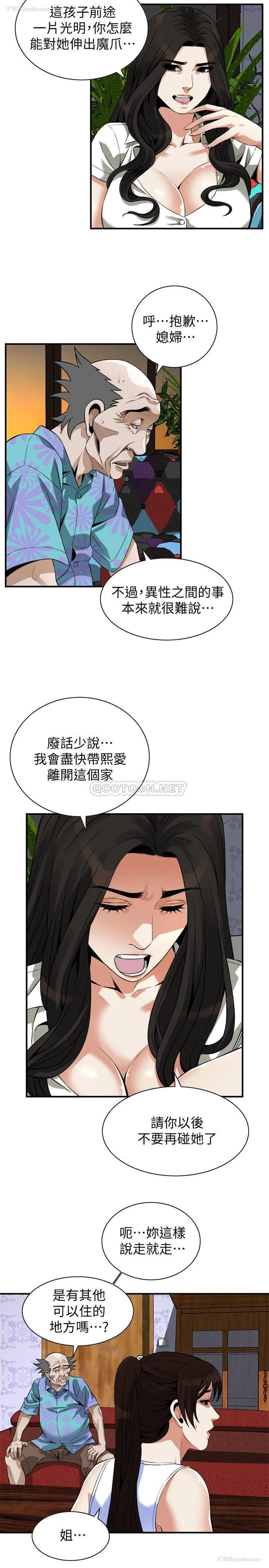 19P - 偷窥